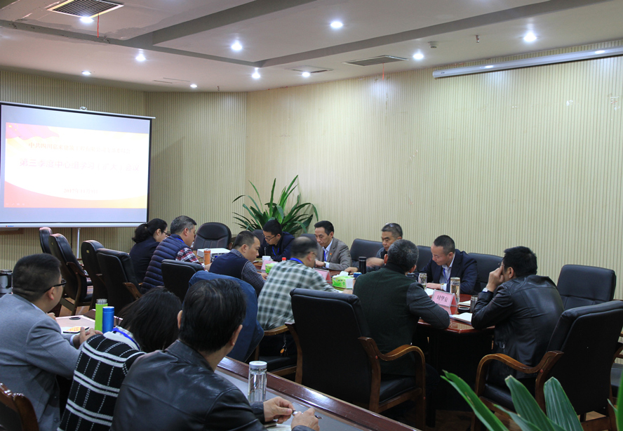 公司党支部组织党员干部学习宣贯党的十九大精神1_副本