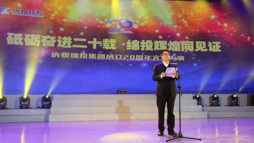 01陈建强书记致辞