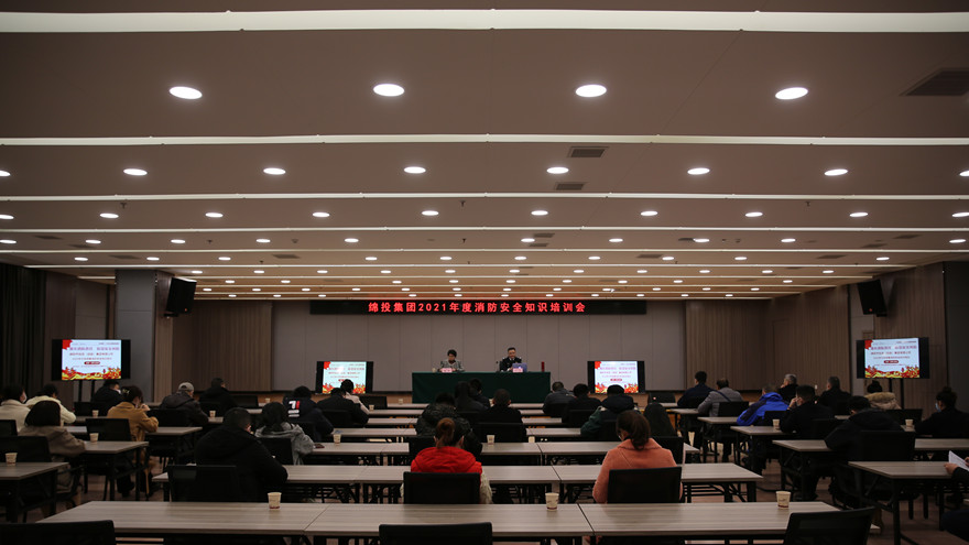 豪门国际官网集团2021年度消防知识培训现场