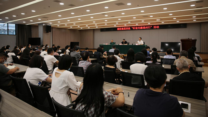 集团党委书记、董事长肖林深入集团本部各部分开展“听音问廉绵州行”活动。。。。。