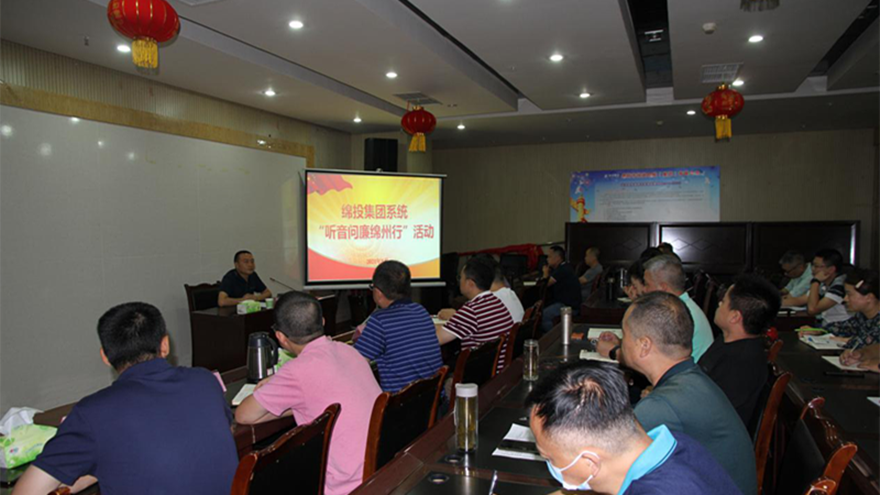 集团党委委员、纪委书记赵成云深入嘉来建工公司、康来物业公司开展“听音问廉绵州行”活动。。。。。