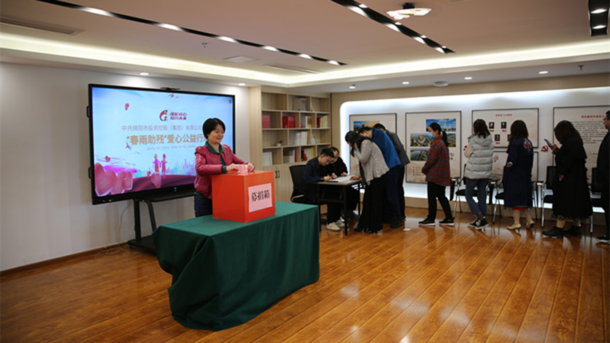 3.集团本部组织募捐