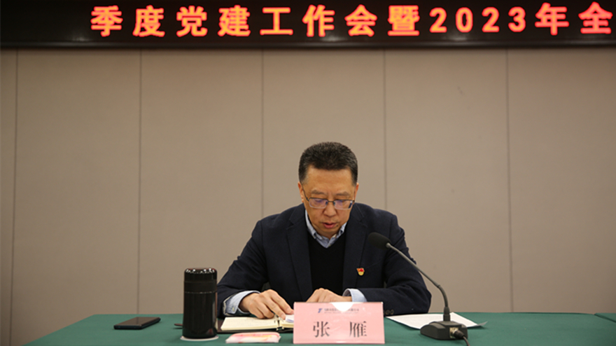 张书记