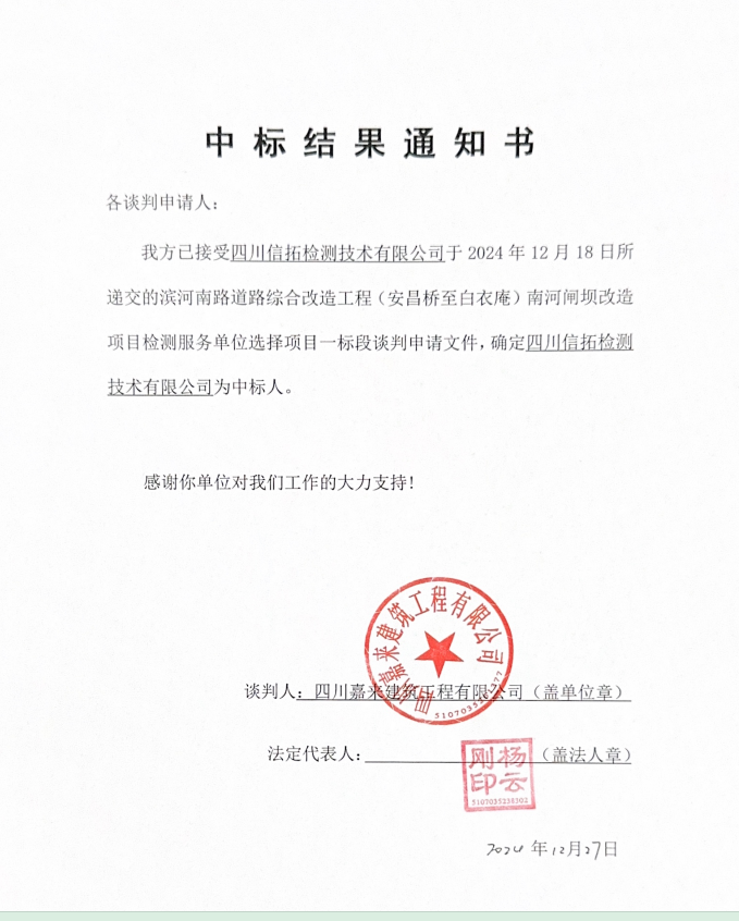 中标效果一标段