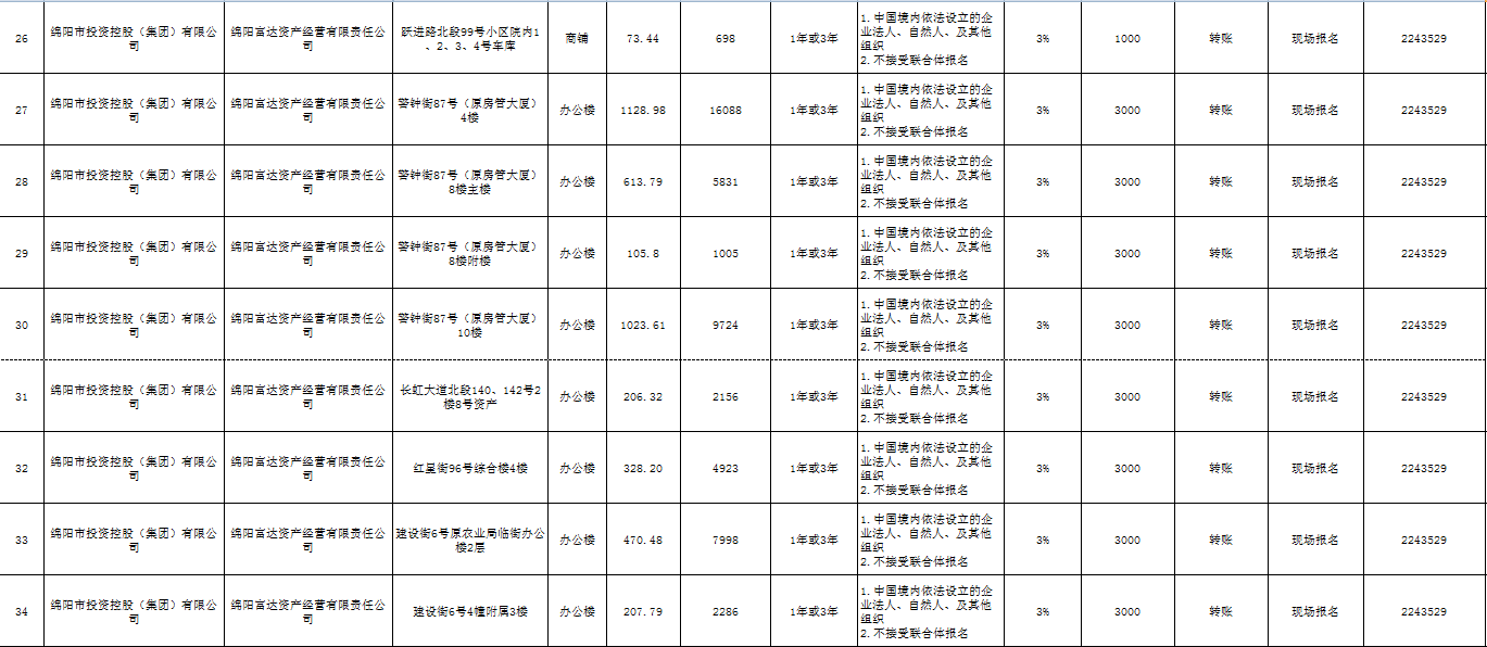 微信图片_20240226103712